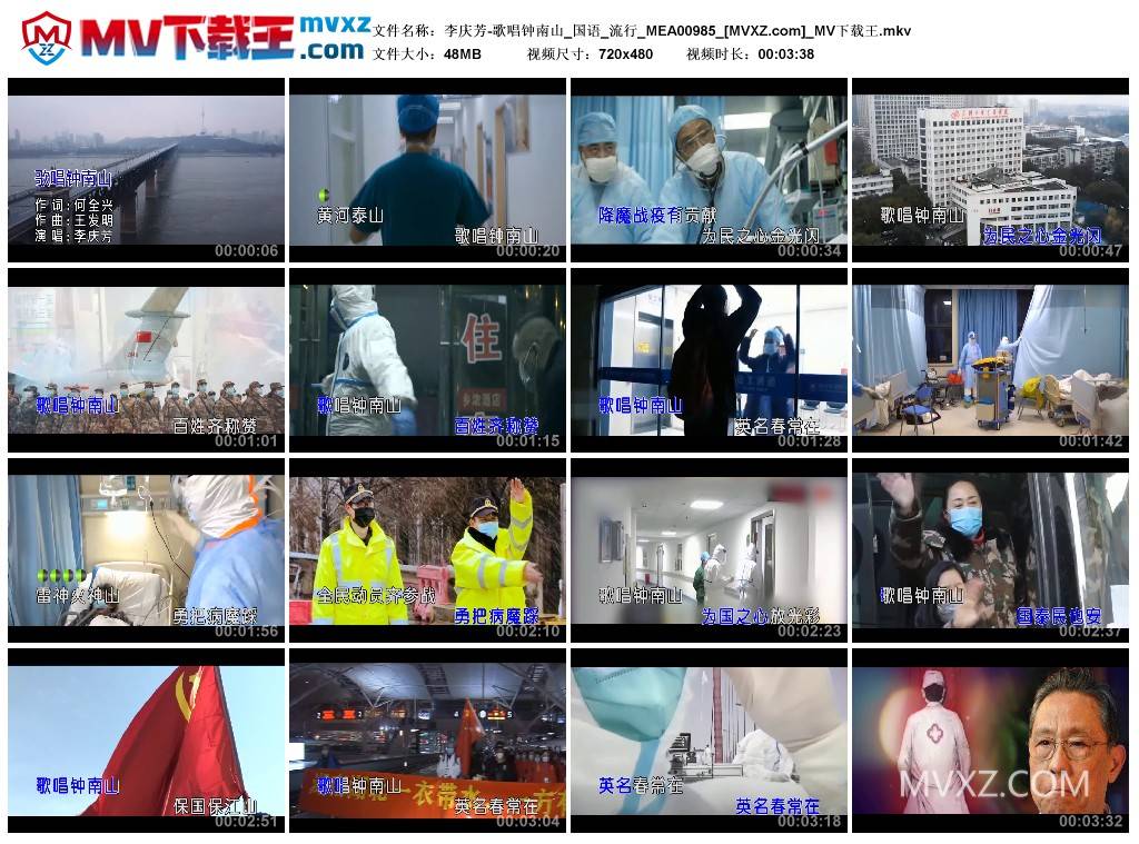 李庆芳-歌唱钟南山_国语_流行_MEA00985